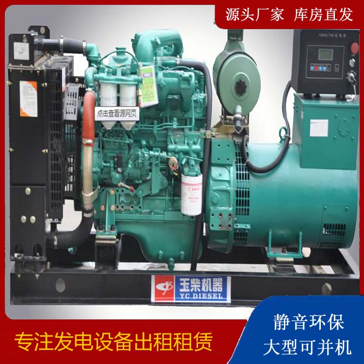 长兴出租发电机 柴油发电机组安全使用注意事项